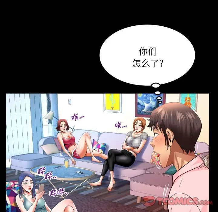 與嬸嬸的秘密第139話