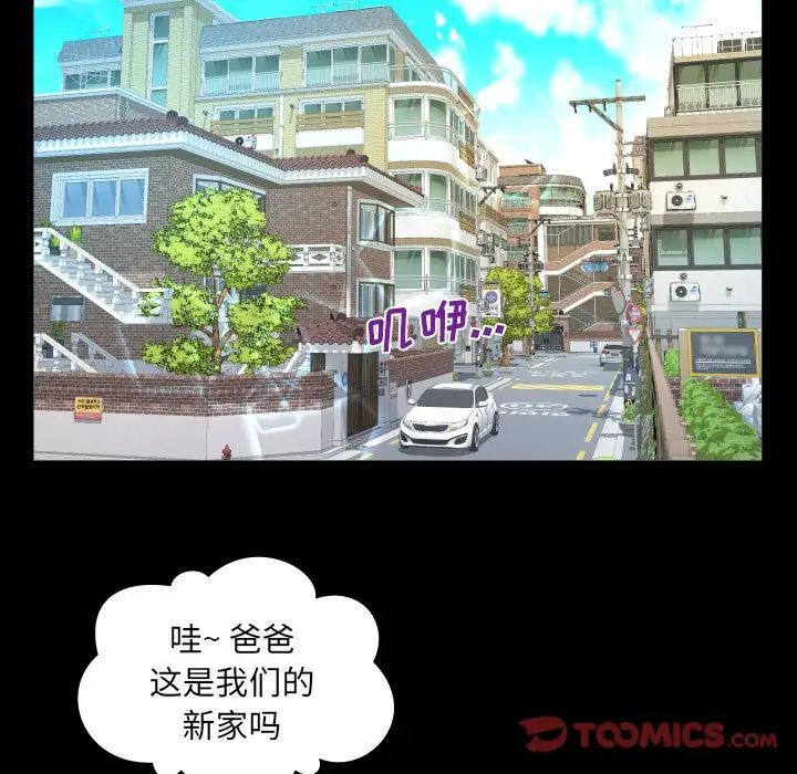 與嬸嬸的秘密第139話