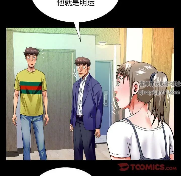 《与婶婶的秘密》第139话