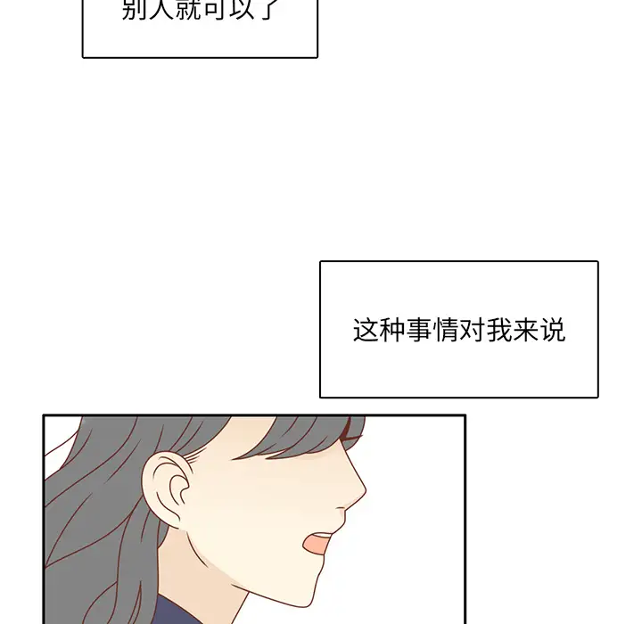 各自的春天第32话