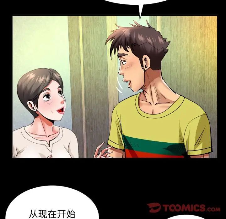 與嬸嬸的秘密第139話