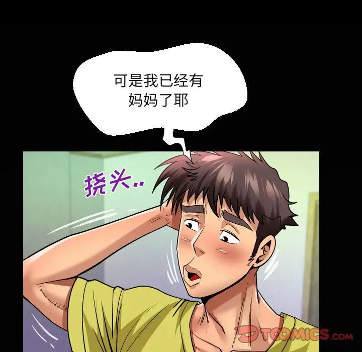 與嬸嬸的秘密第139話