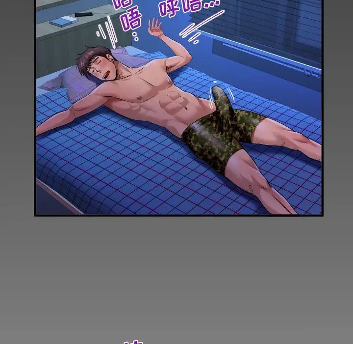 與嬸嬸的秘密第139話