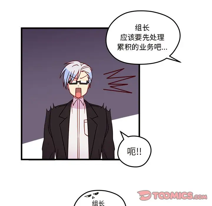 恋爱攻略第22章
