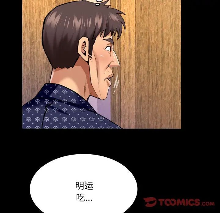 与婶婶的秘密第140话