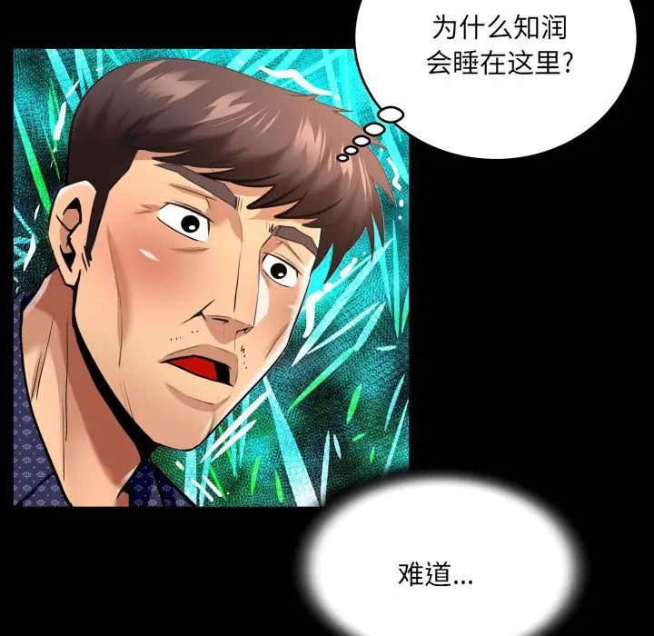《与婶婶的秘密》第140话