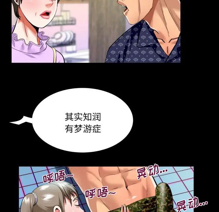 與嬸嬸的秘密第140話