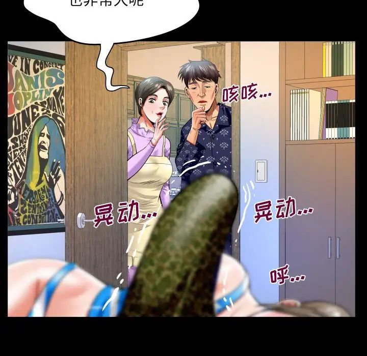 与婶婶的秘密第140话