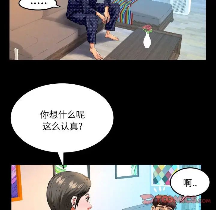 與嬸嬸的秘密第140話