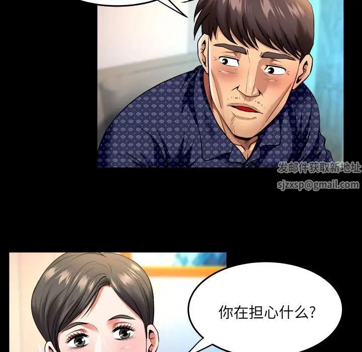 與嬸嬸的秘密第140話