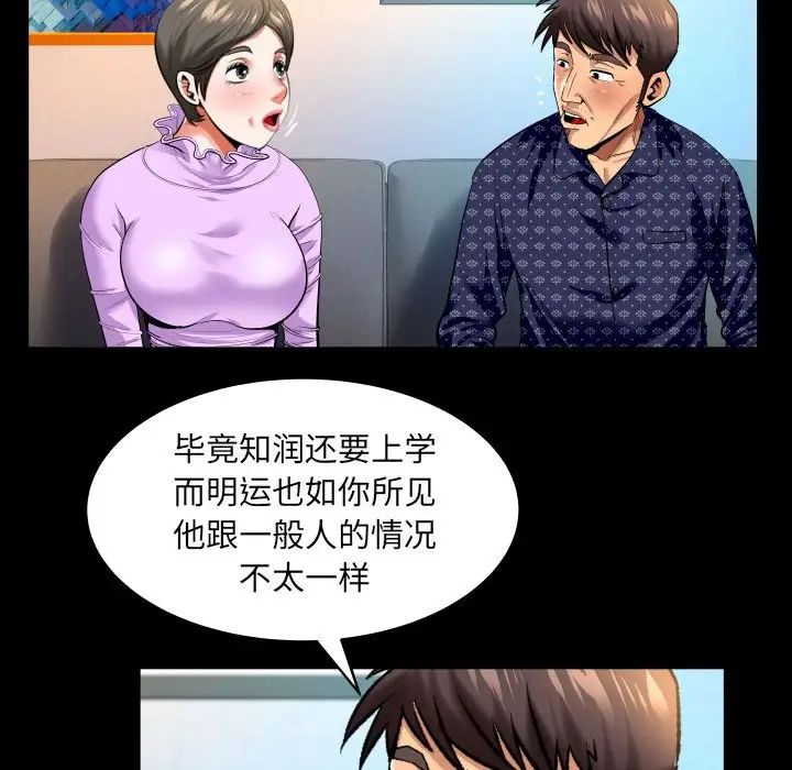 與嬸嬸的秘密第140話