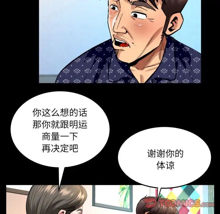 与婶婶的秘密第140话