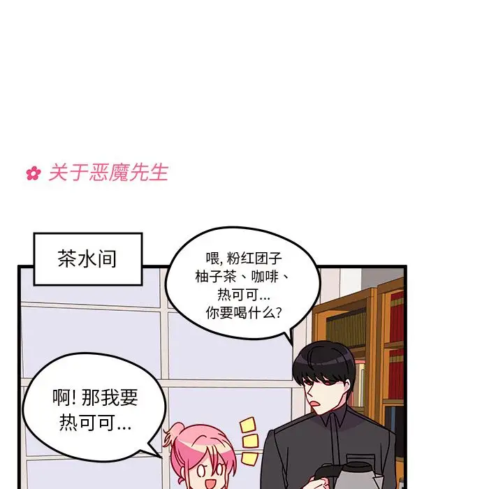 恋爱攻略第22章