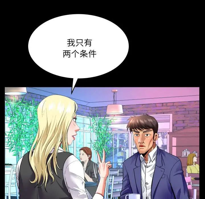 与婶婶的秘密第140话
