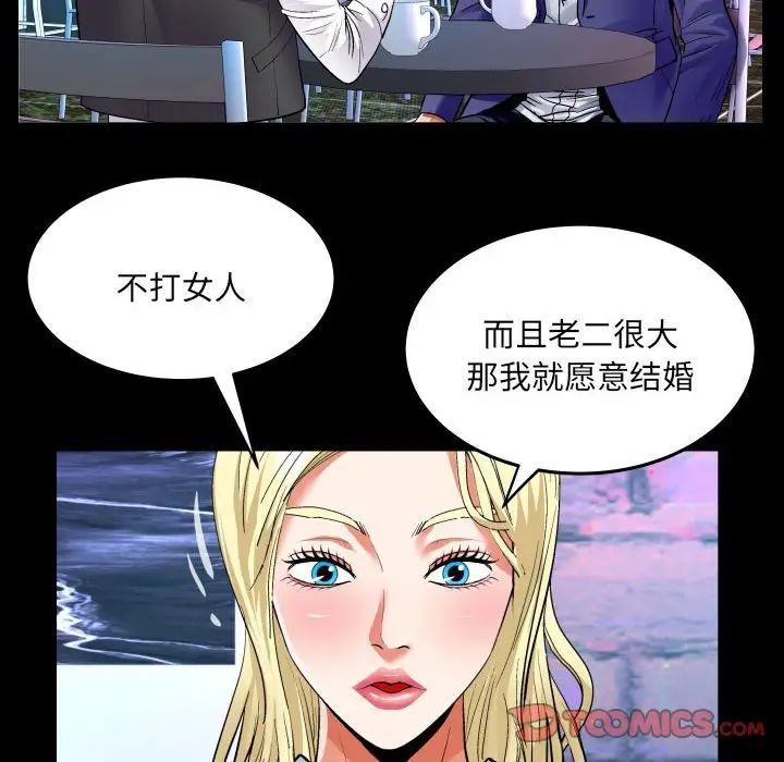 《与婶婶的秘密》第140话