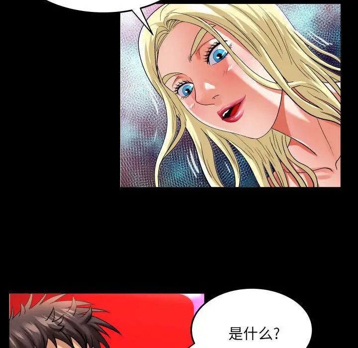 与婶婶的秘密第140话