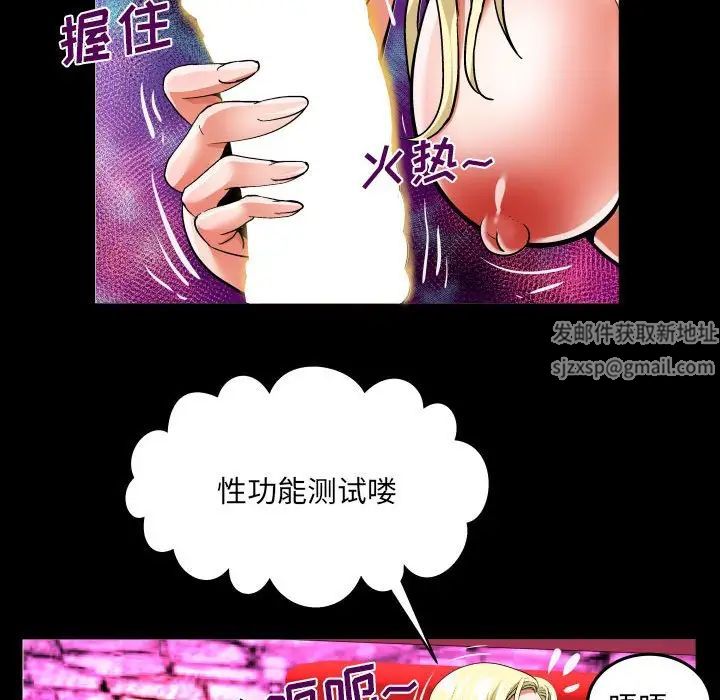 《与婶婶的秘密》第140话