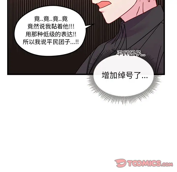 恋爱攻略第22章