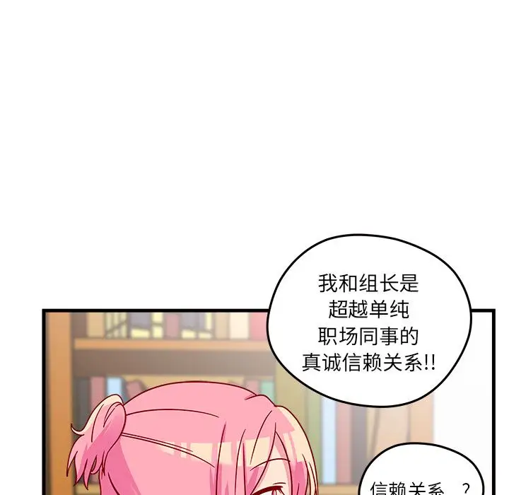 恋爱攻略第22章