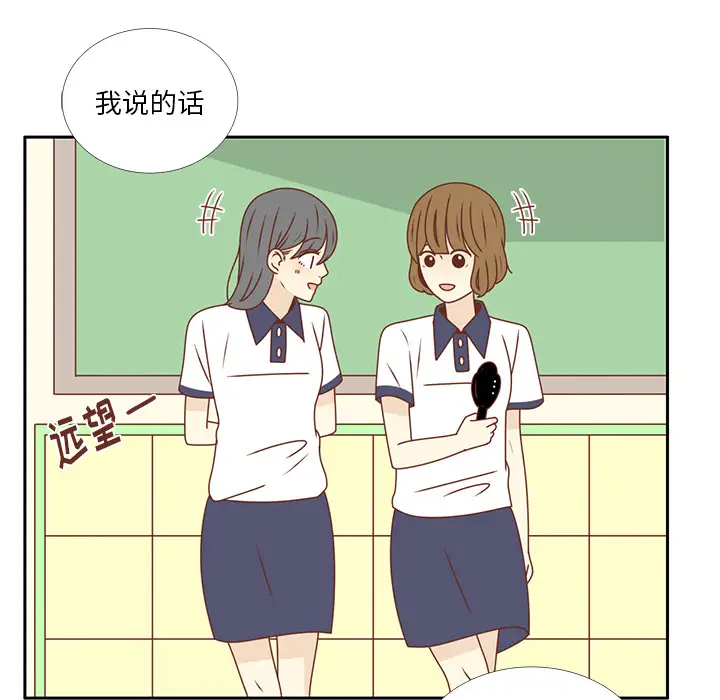 各自的春天第33话