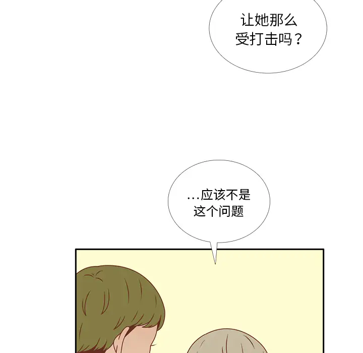 各自的春天第33话