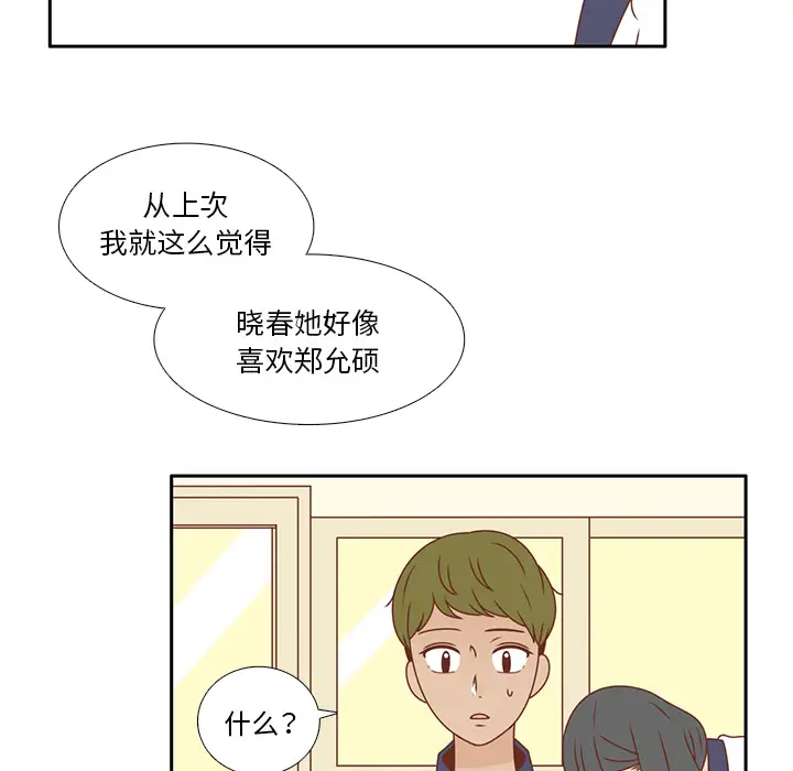 各自的春天第33话