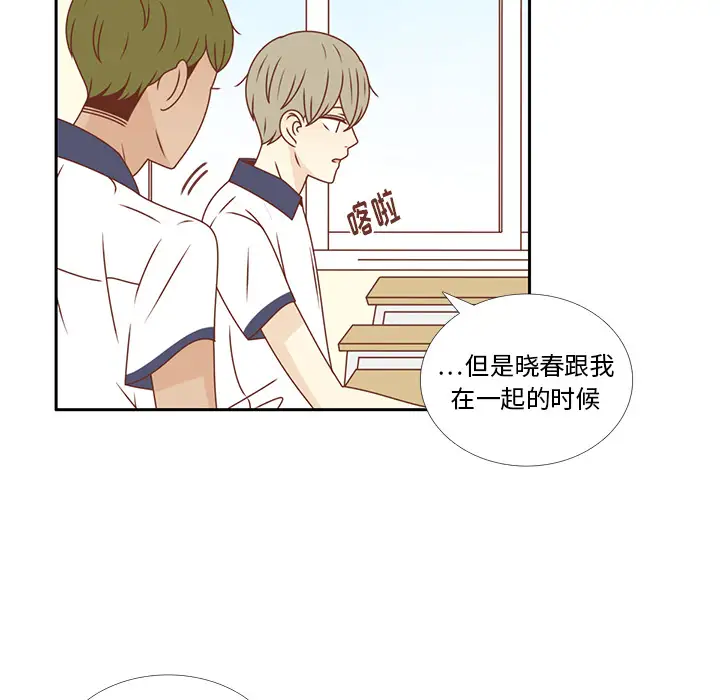 各自的春天第33话