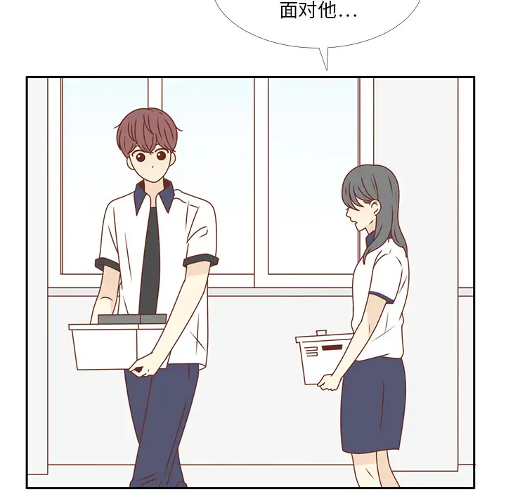 各自的春天第33话