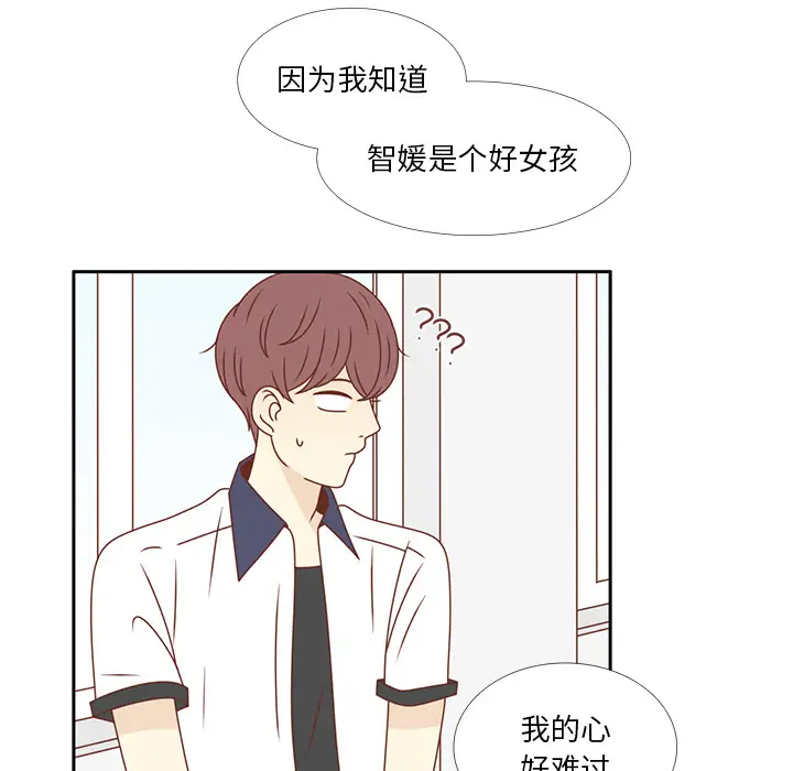 各自的春天第33话