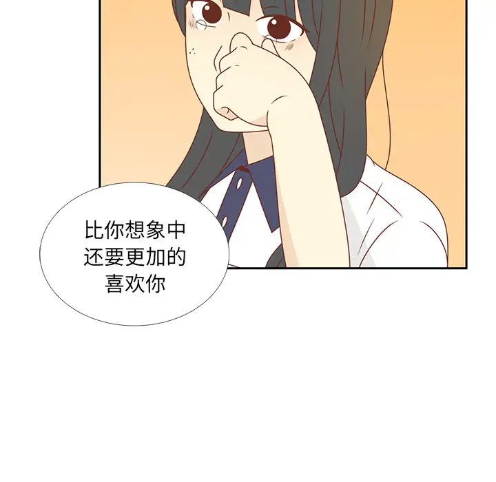 各自的春天第34话