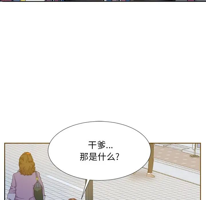糖果戀人第5話
