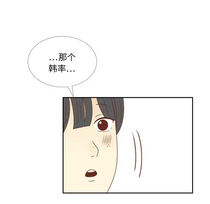 各自的春天第34话