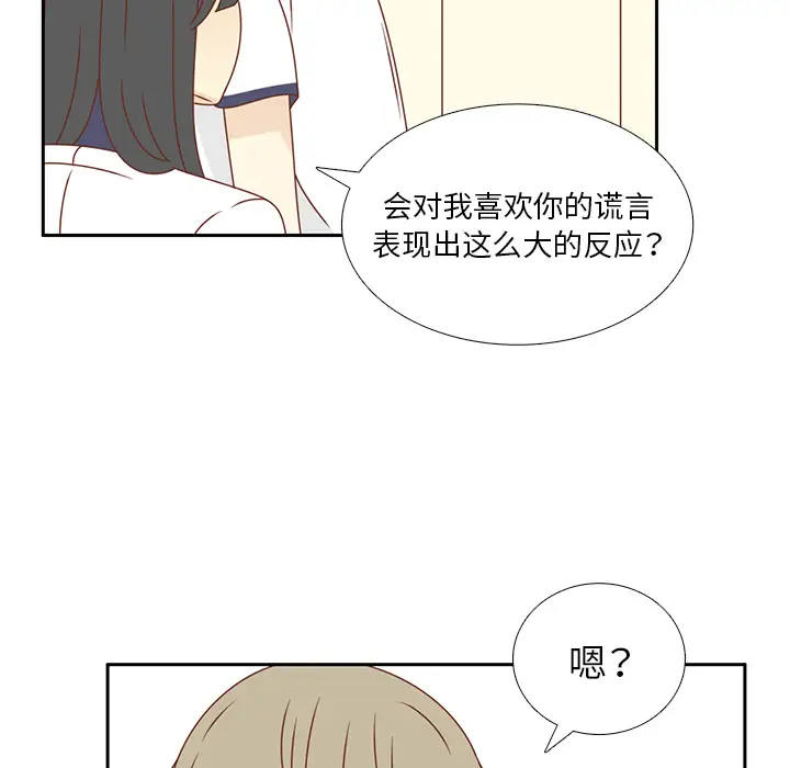 各自的春天第34话