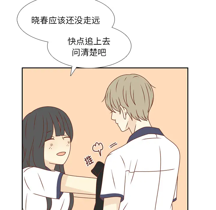 各自的春天第34话