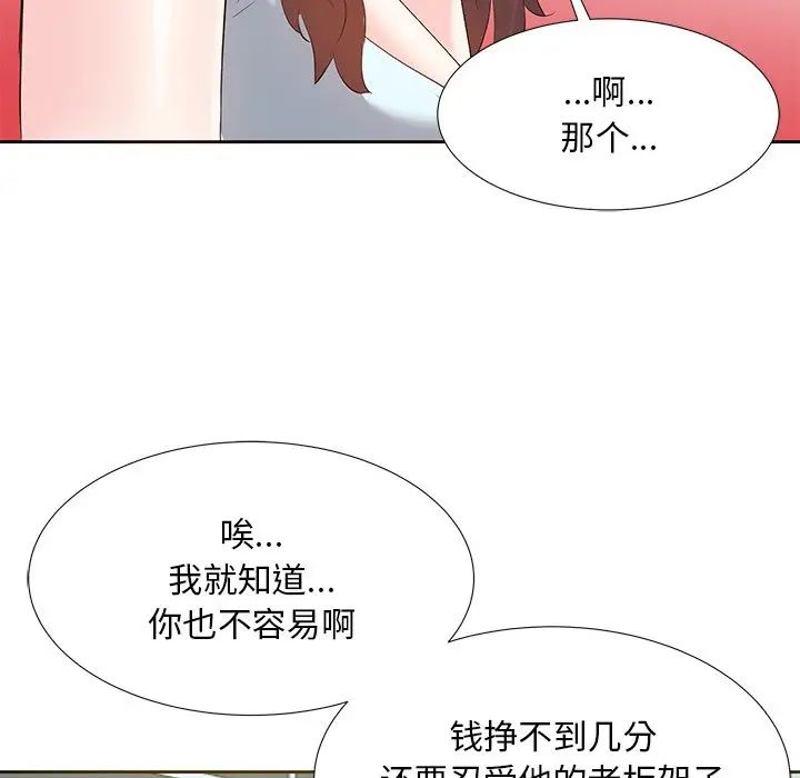 糖果恋人第5话