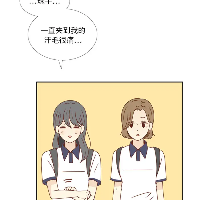 各自的春天第34话