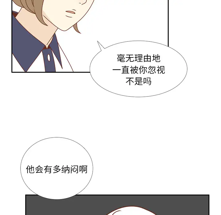 各自的春天第34话