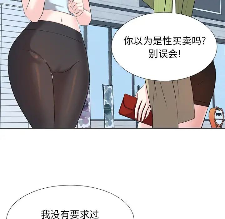 糖果恋人第5话