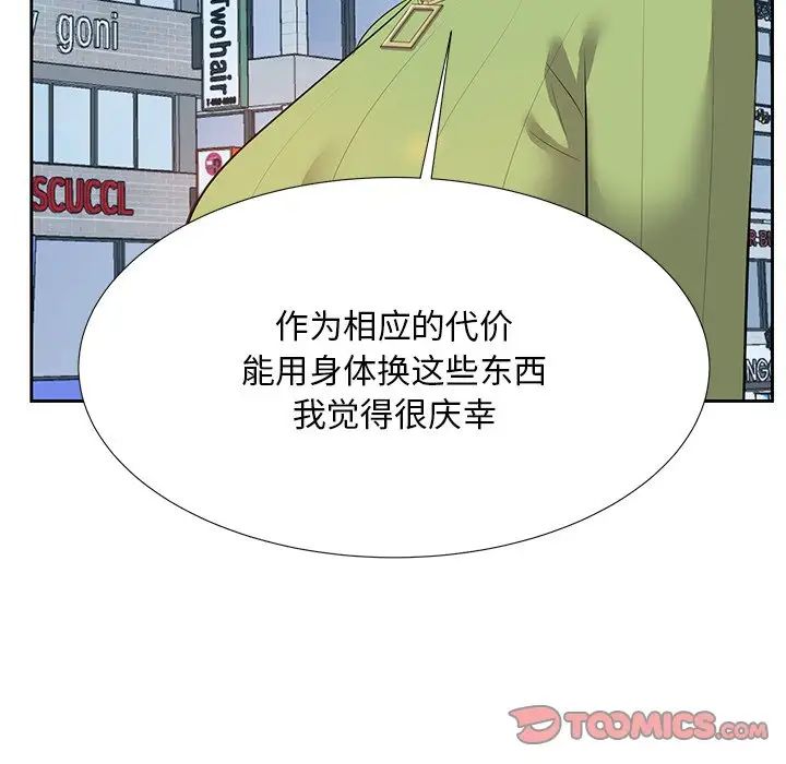 糖果恋人第5话
