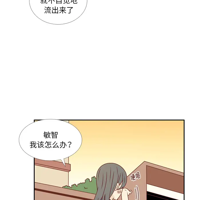 各自的春天第34话