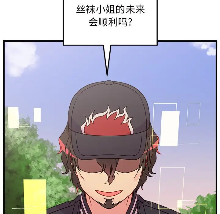 恋爱攻略第23章