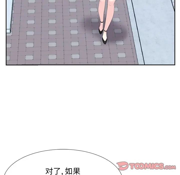 糖果戀人第5話