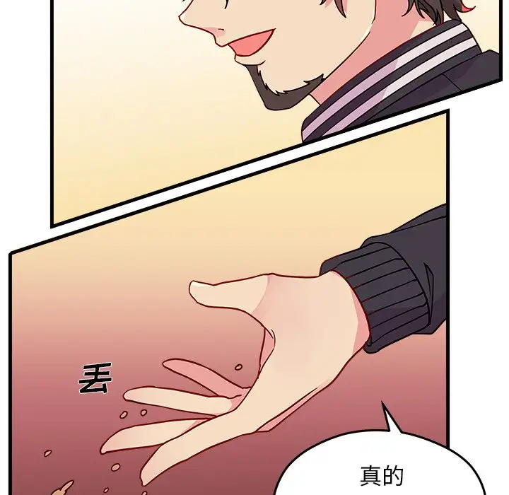 恋爱攻略第23章
