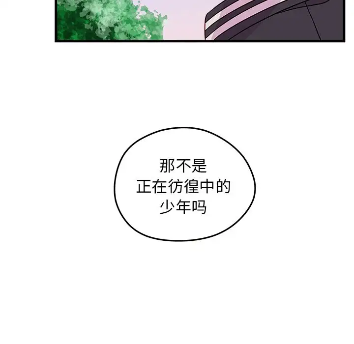 恋爱攻略第23章