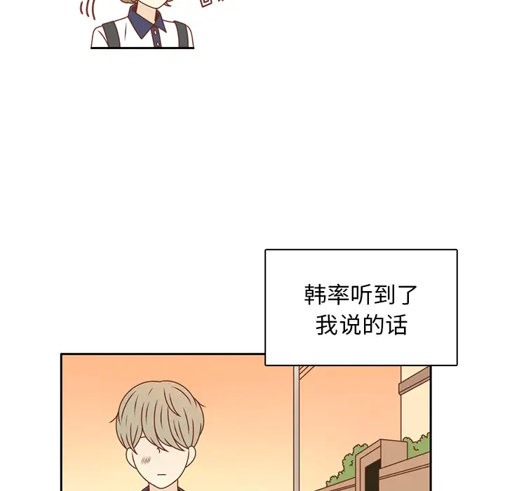 各自的春天第35话完结