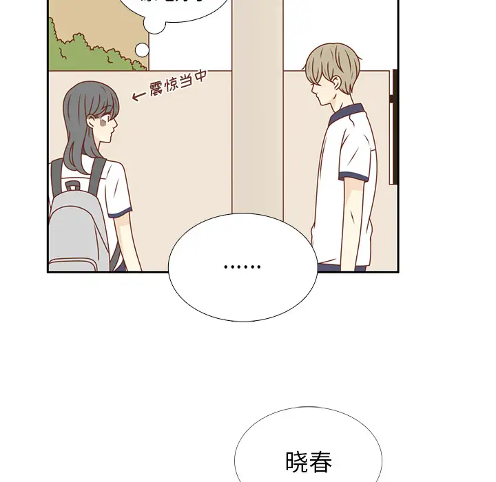 各自的春天第35话完结