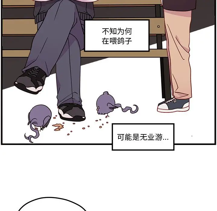 恋爱攻略第23章