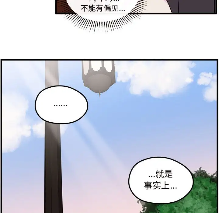 恋爱攻略第23章