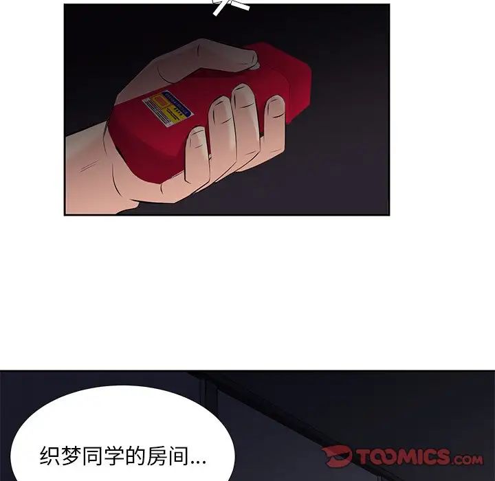 糖果恋人第5话