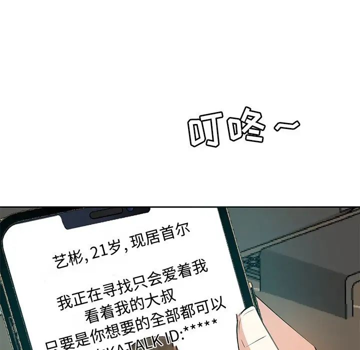 糖果戀人第6話
